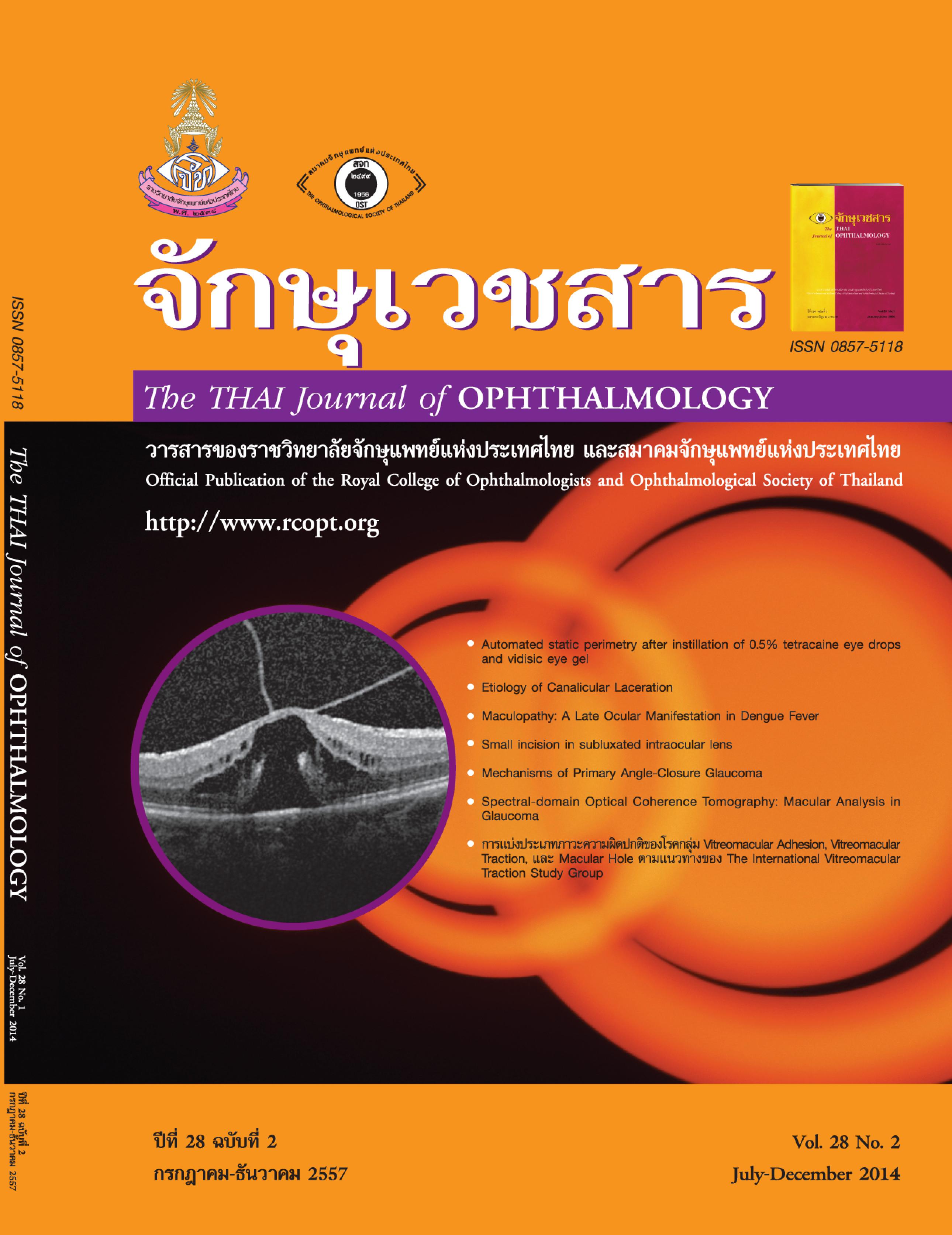 cover Ophthalmo J 28 2 2014.jpg